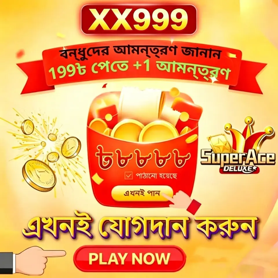 xx999 APK অফিসিয়াল ডাউনলোড